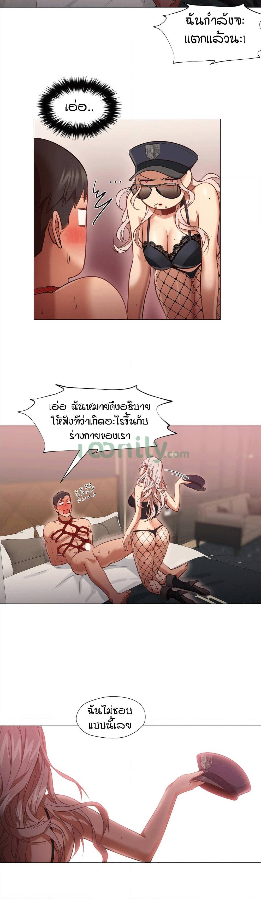 Man Up, Girl! – Man Up, Girl! – ตอนที่ 7 หน้า 24