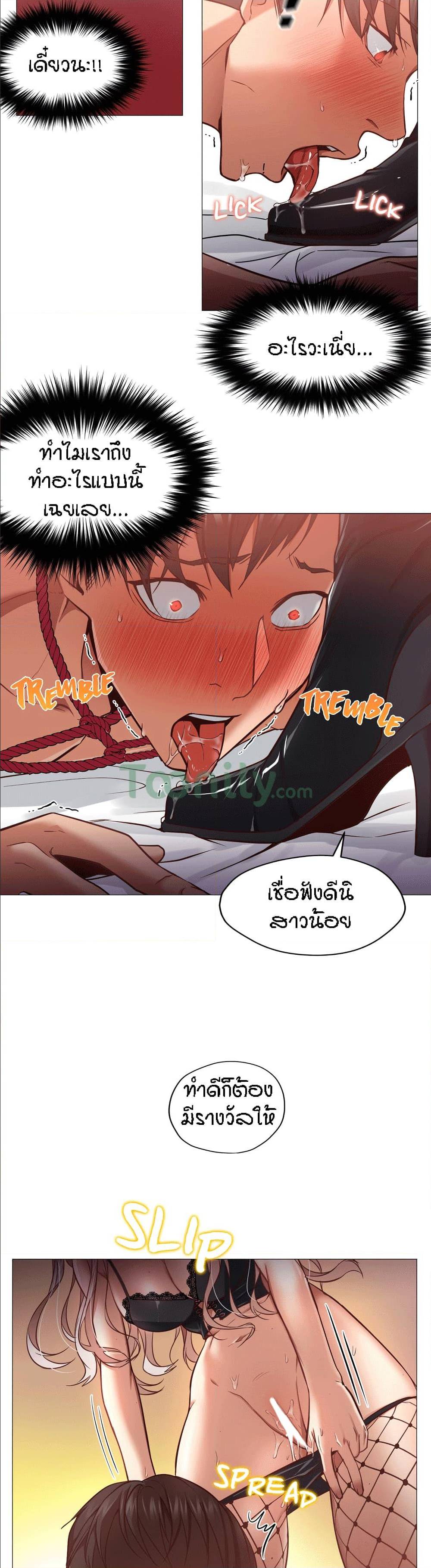 Man Up, Girl! – Man Up, Girl! – ตอนที่ 8 หน้า 3