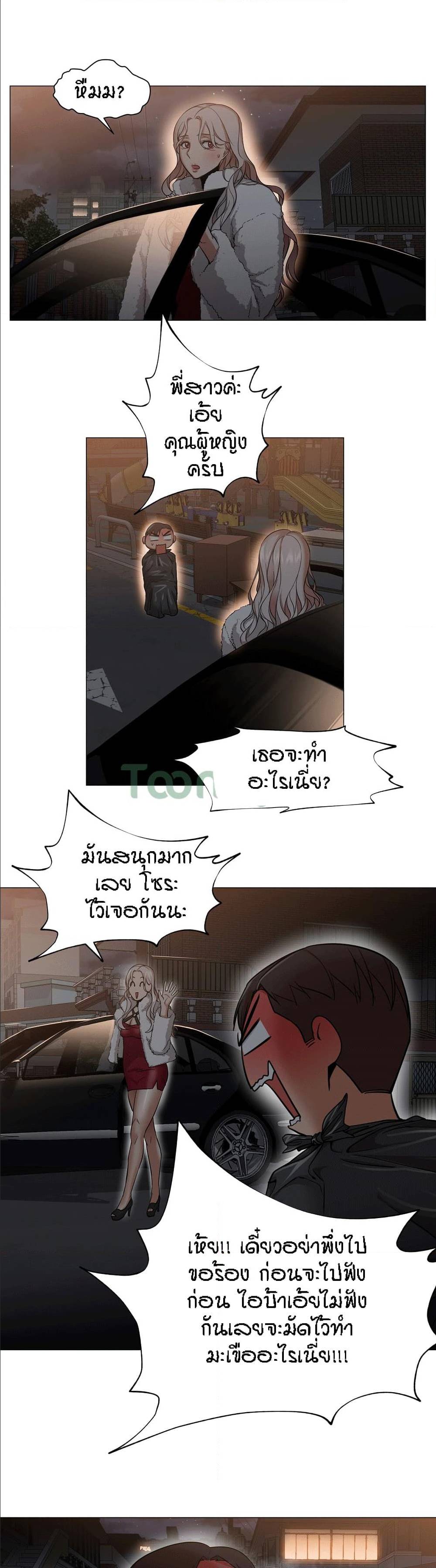 Man Up, Girl! – Man Up, Girl! – ตอนที่ 8 หน้า 12