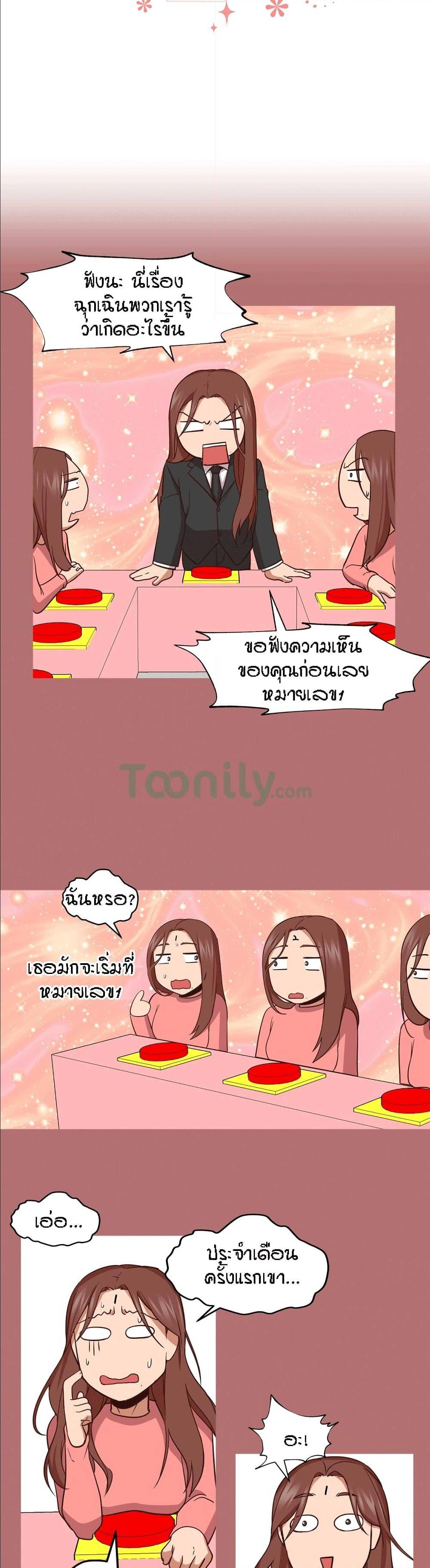 Man Up, Girl! – Man Up, Girl! – ตอนที่ 9 หน้า 9