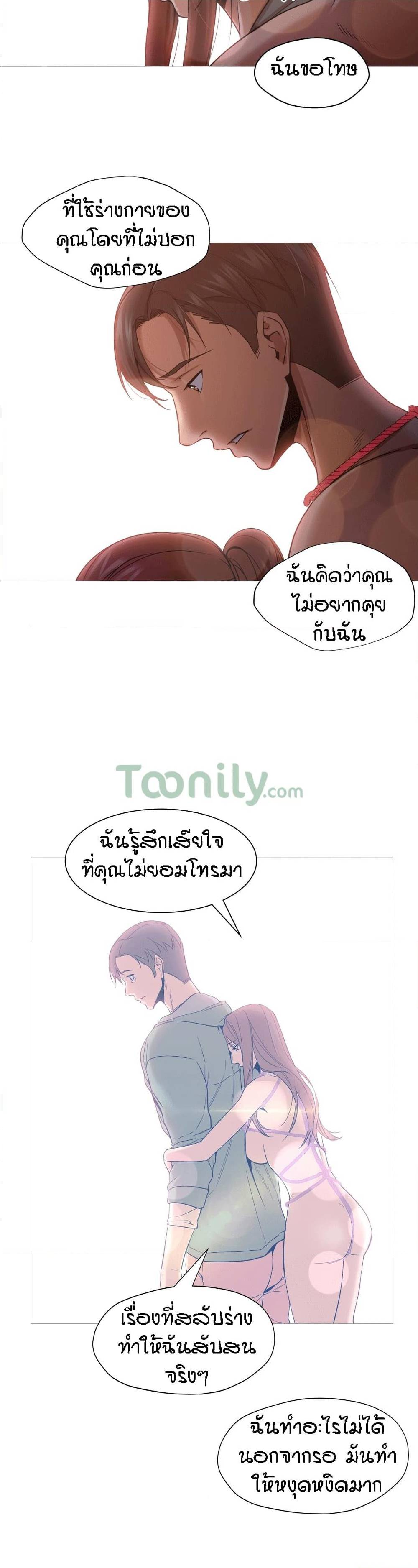 Man Up, Girl! – Man Up, Girl! – ตอนที่ 9 หน้า 15