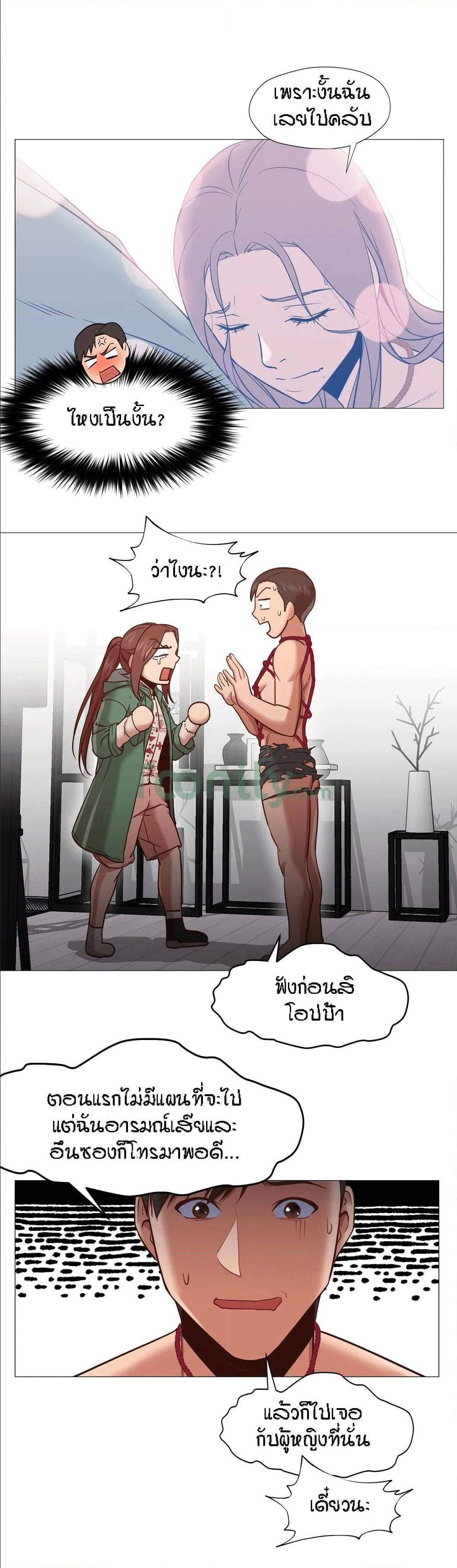 Man Up, Girl! – Man Up, Girl! – ตอนที่ 9 หน้า 16