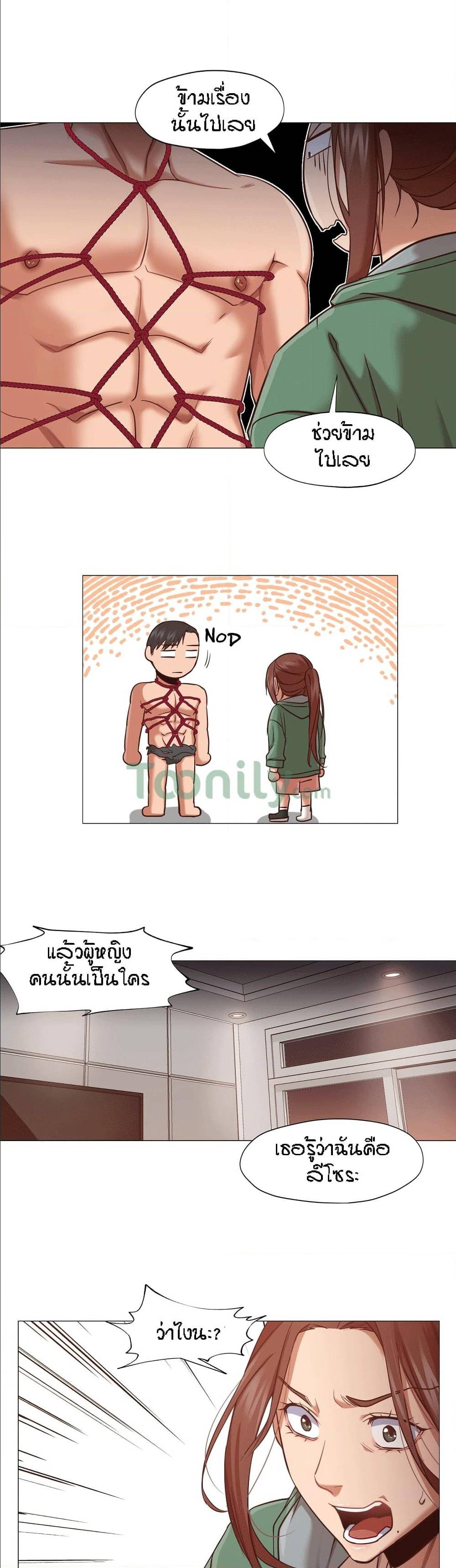 Man Up, Girl! – Man Up, Girl! – ตอนที่ 9 หน้า 17