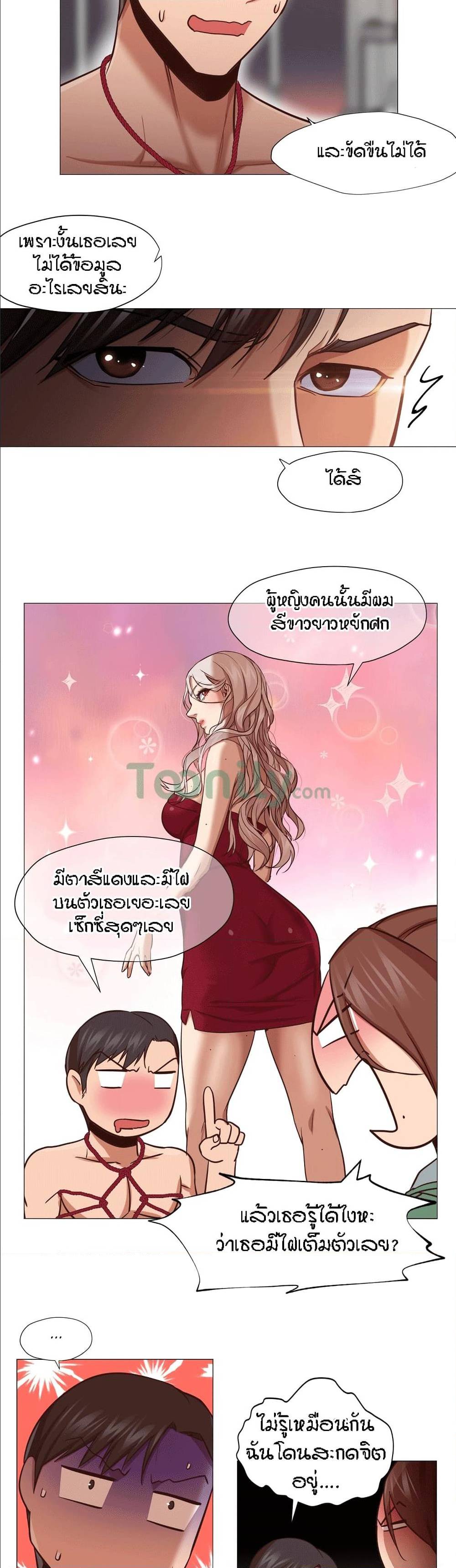 Man Up, Girl! – Man Up, Girl! – ตอนที่ 9 หน้า 19