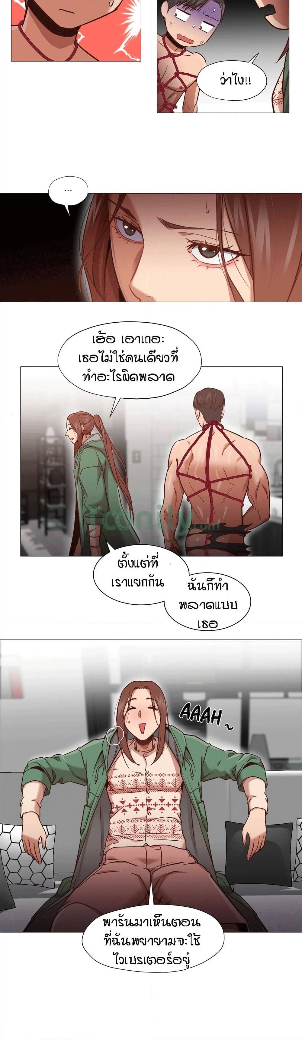 Man Up, Girl! – Man Up, Girl! – ตอนที่ 9 หน้า 20