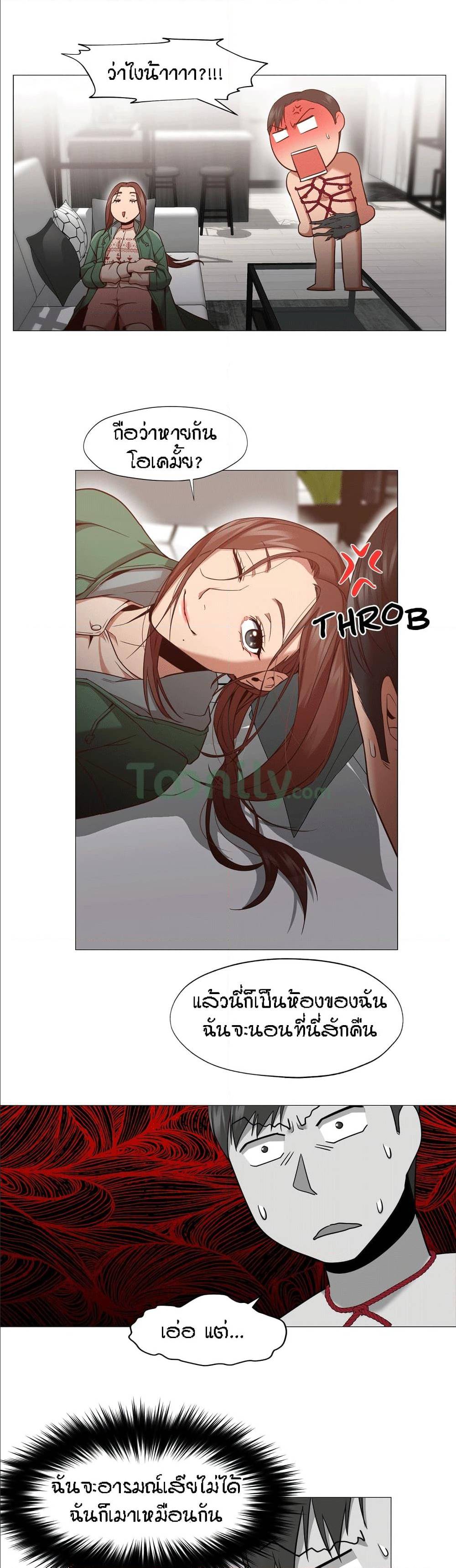 Man Up, Girl! – Man Up, Girl! – ตอนที่ 9 หน้า 21