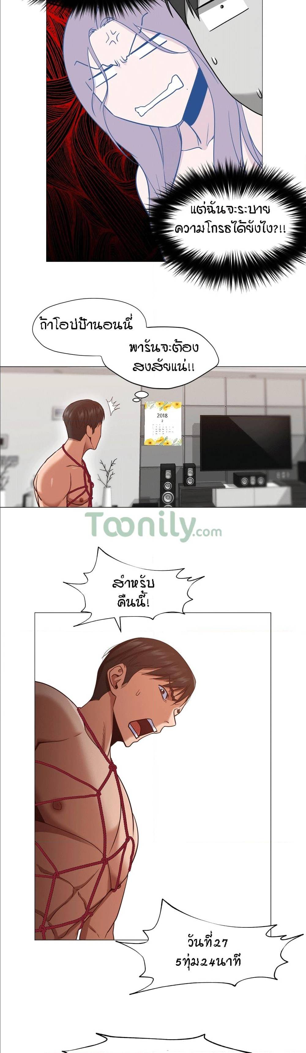Man Up, Girl! – Man Up, Girl! – ตอนที่ 9 หน้า 22