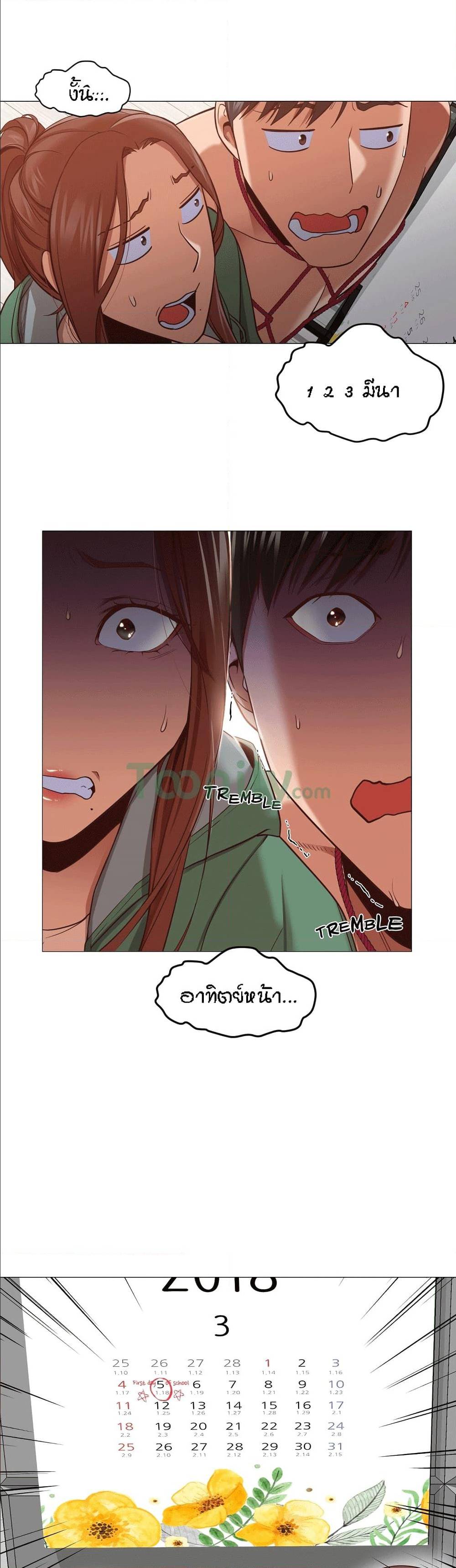 Man Up, Girl! – Man Up, Girl! – ตอนที่ 9 หน้า 24