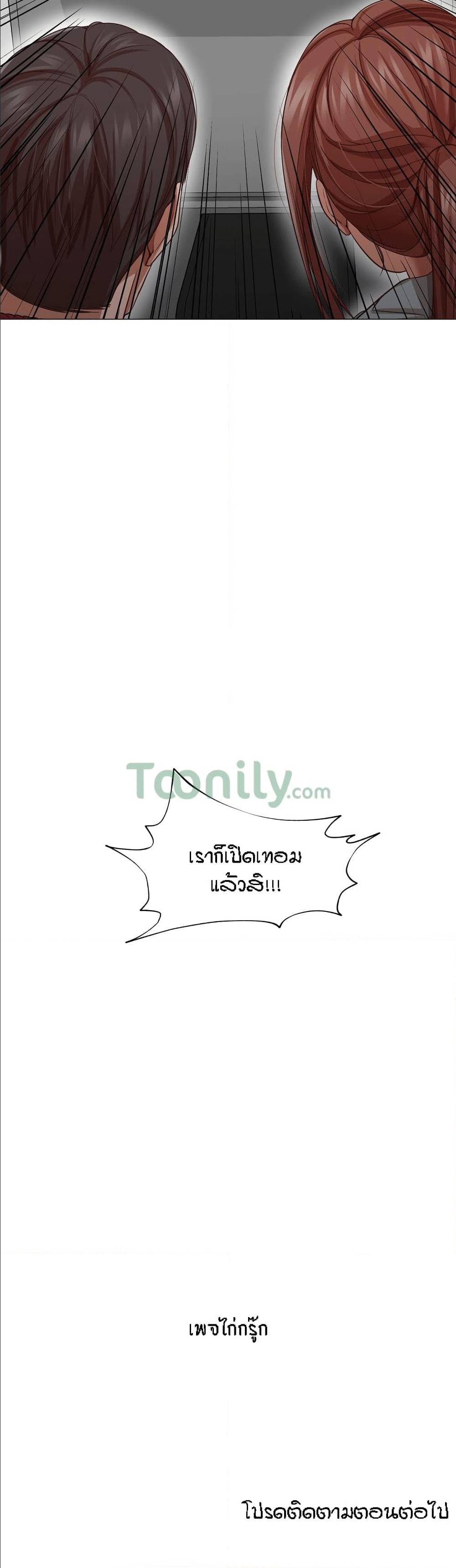 Man Up, Girl! – Man Up, Girl! – ตอนที่ 9 หน้า 25