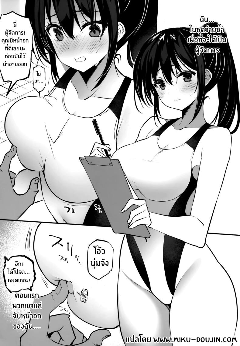 การฝึกของผู้จัดการ (C102) [OTOMEKIBUN (Sansyoku Amido )] Manager-chan Shidouchuu! – การฝึกของผู้จัดการ (C102) [OTOMEKIBUN (Sansyoku Amido )] Manager-chan Shidouchuu! – ตอนที่ 1 หน้า 4