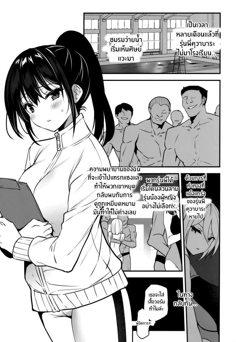 การฝึกของผู้จัดการ (C102) [OTOMEKIBUN (Sansyoku Amido )] Manager-chan Shidouchuu! – การฝึกของผู้จัดการ (C102) [OTOMEKIBUN (Sansyoku Amido )] Manager-chan Shidouchuu! – ตอนที่ 1 หน้า 5