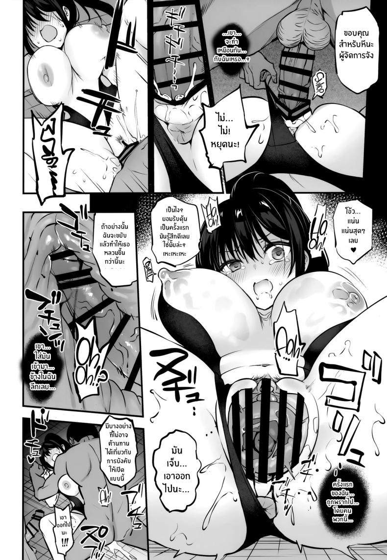 การฝึกของผู้จัดการ (C102) [OTOMEKIBUN (Sansyoku Amido )] Manager-chan Shidouchuu! – การฝึกของผู้จัดการ (C102) [OTOMEKIBUN (Sansyoku Amido )] Manager-chan Shidouchuu! – ตอนที่ 1 หน้า 11