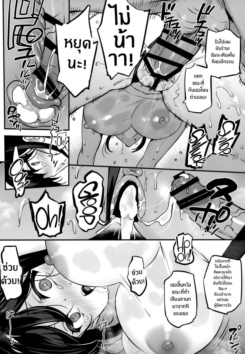การฝึกของผู้จัดการ (C102) [OTOMEKIBUN (Sansyoku Amido )] Manager-chan Shidouchuu! – การฝึกของผู้จัดการ (C102) [OTOMEKIBUN (Sansyoku Amido )] Manager-chan Shidouchuu! – ตอนที่ 1 หน้า 17