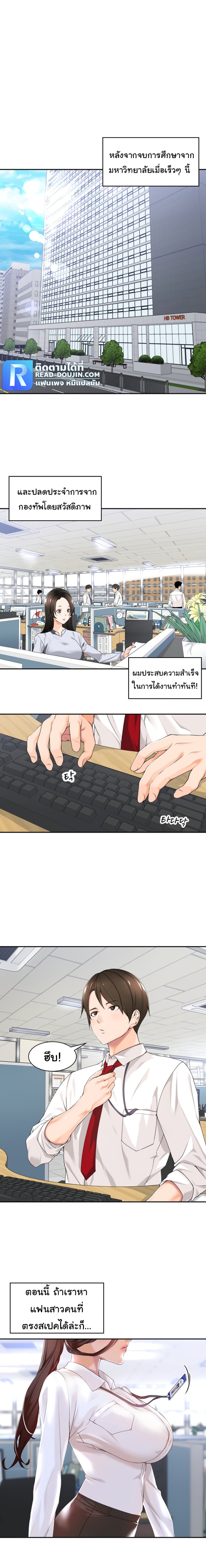 Manager, Please Scold Me – Manager, Please Scold Me – ตอนที่ 1 หน้า 1