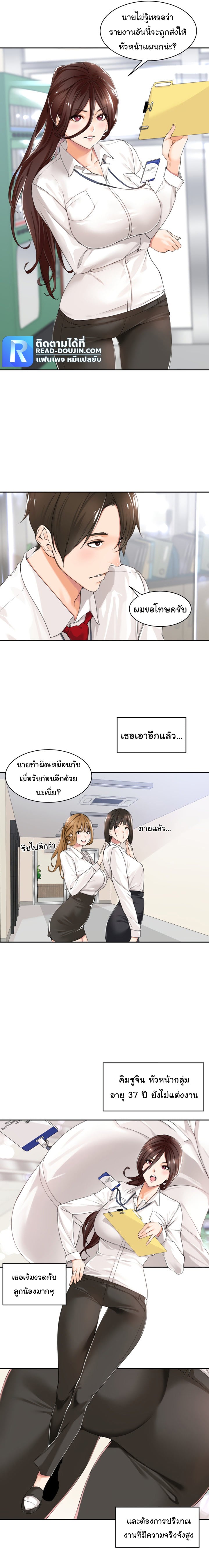 Manager, Please Scold Me – Manager, Please Scold Me – ตอนที่ 1 หน้า 4