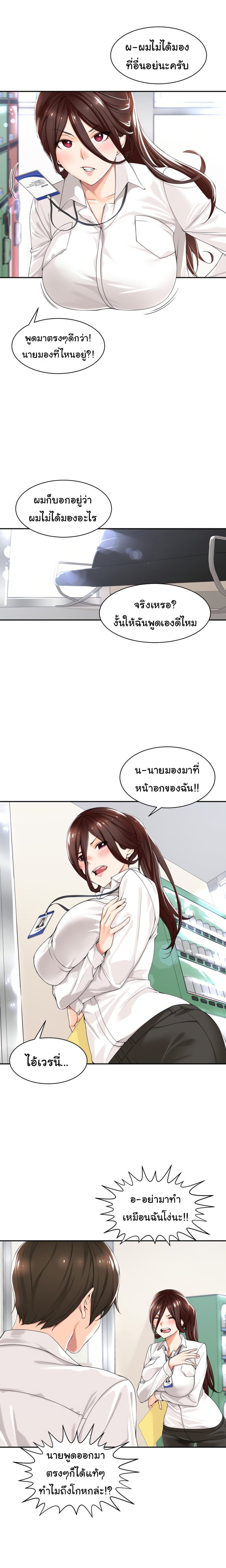 Manager, Please Scold Me – Manager, Please Scold Me – ตอนที่ 1 หน้า 6