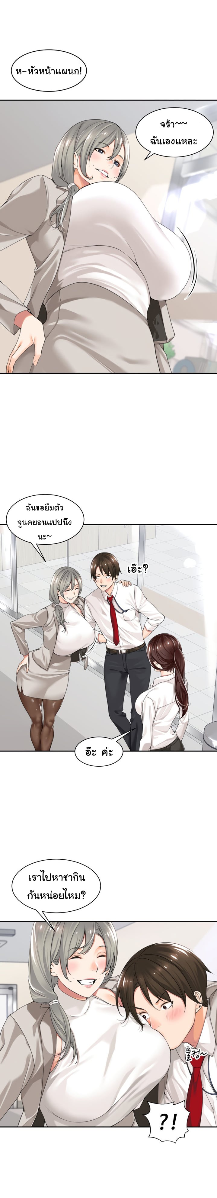 Manager, Please Scold Me – Manager, Please Scold Me – ตอนที่ 1 หน้า 8