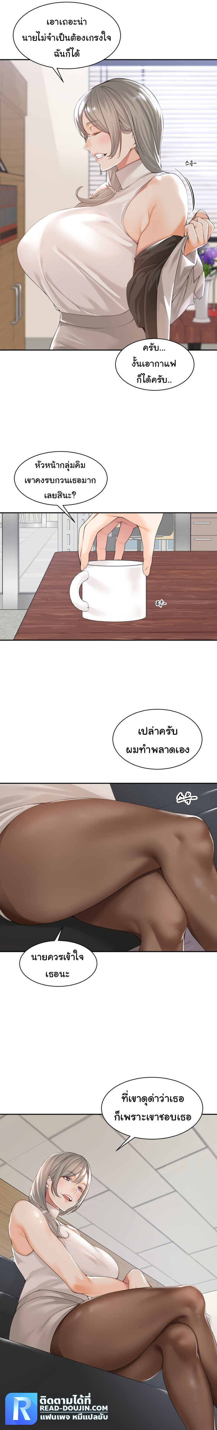 Manager, Please Scold Me – Manager, Please Scold Me – ตอนที่ 1 หน้า 10
