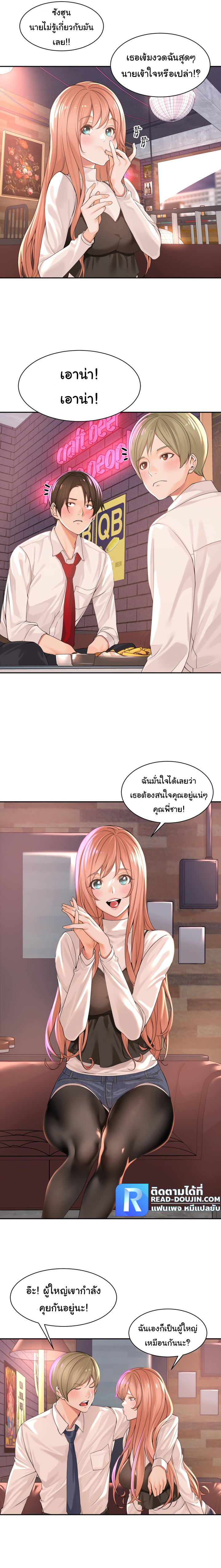 Manager, Please Scold Me – Manager, Please Scold Me – ตอนที่ 1 หน้า 13