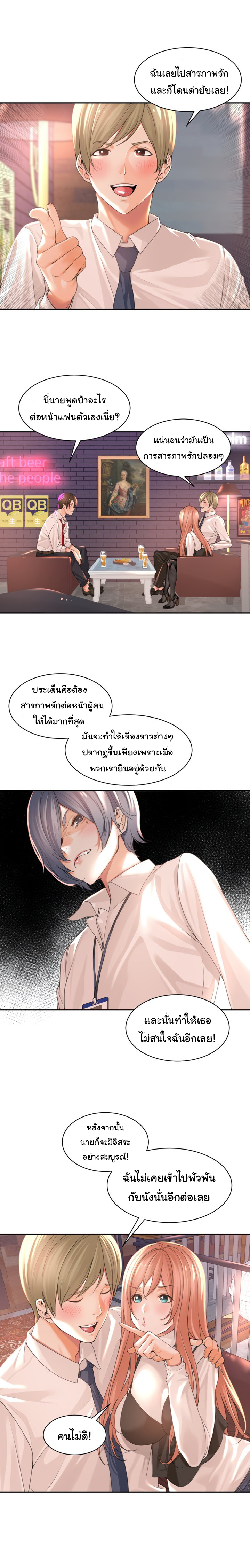 Manager, Please Scold Me – Manager, Please Scold Me – ตอนที่ 1 หน้า 15