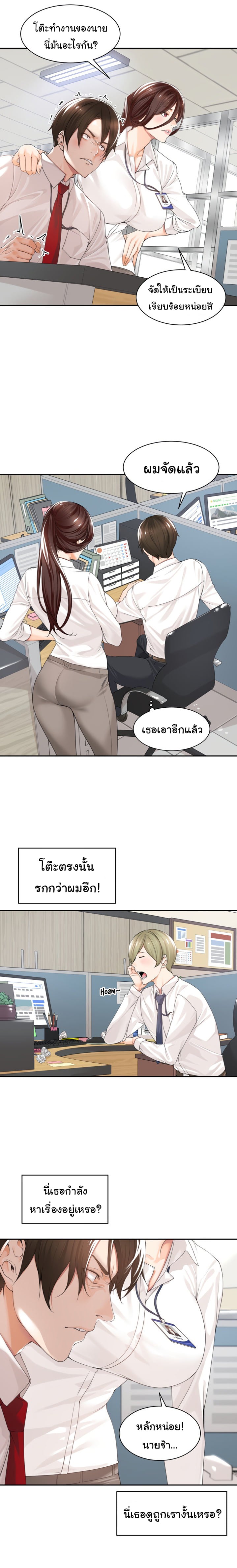 Manager, Please Scold Me – Manager, Please Scold Me – ตอนที่ 1 หน้า 17