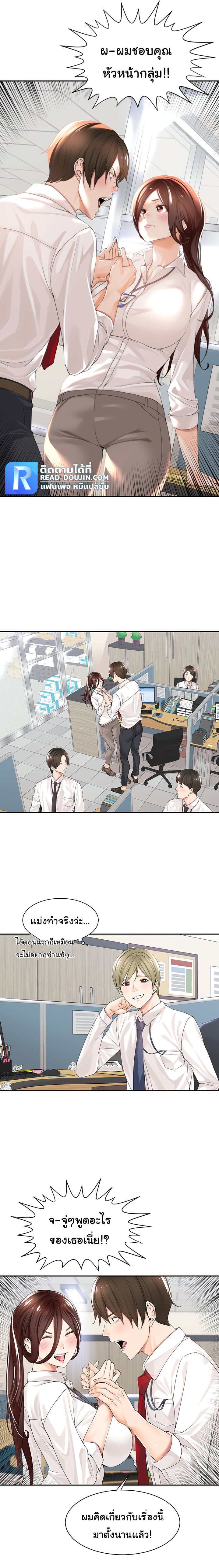 Manager, Please Scold Me – Manager, Please Scold Me – ตอนที่ 1 หน้า 19
