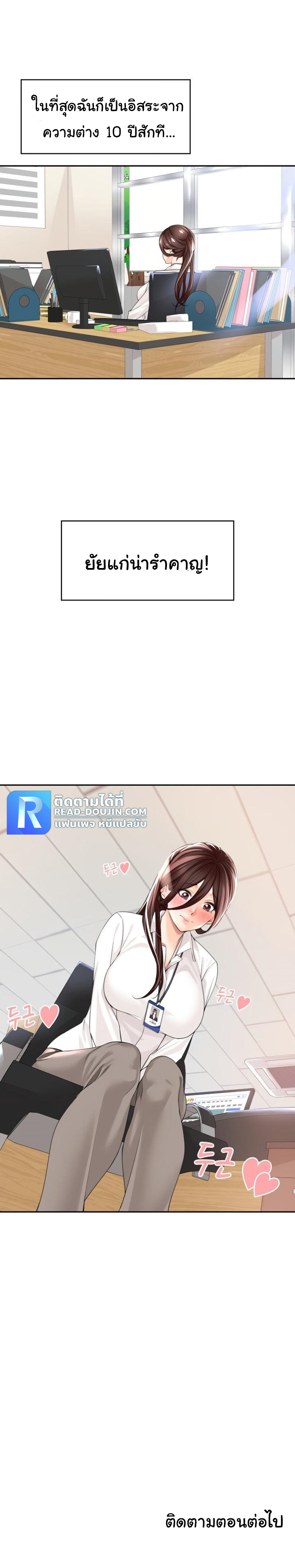 Manager, Please Scold Me – Manager, Please Scold Me – ตอนที่ 1 หน้า 20