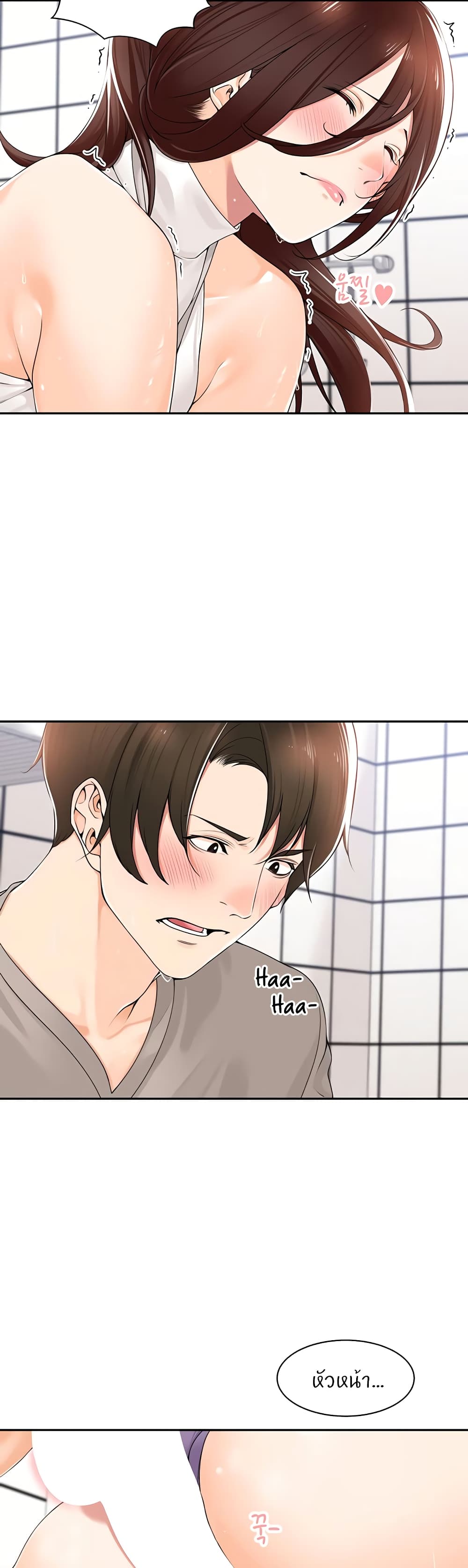 Manager, Please Scold Me – Manager, Please Scold Me – ตอนที่ 10 หน้า 3