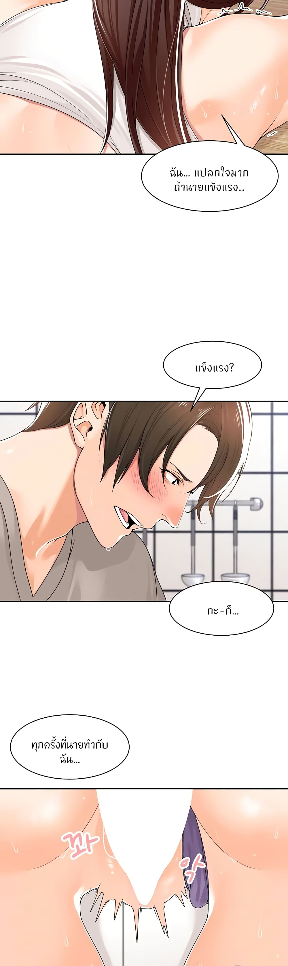 Manager, Please Scold Me – Manager, Please Scold Me – ตอนที่ 10 หน้า 6
