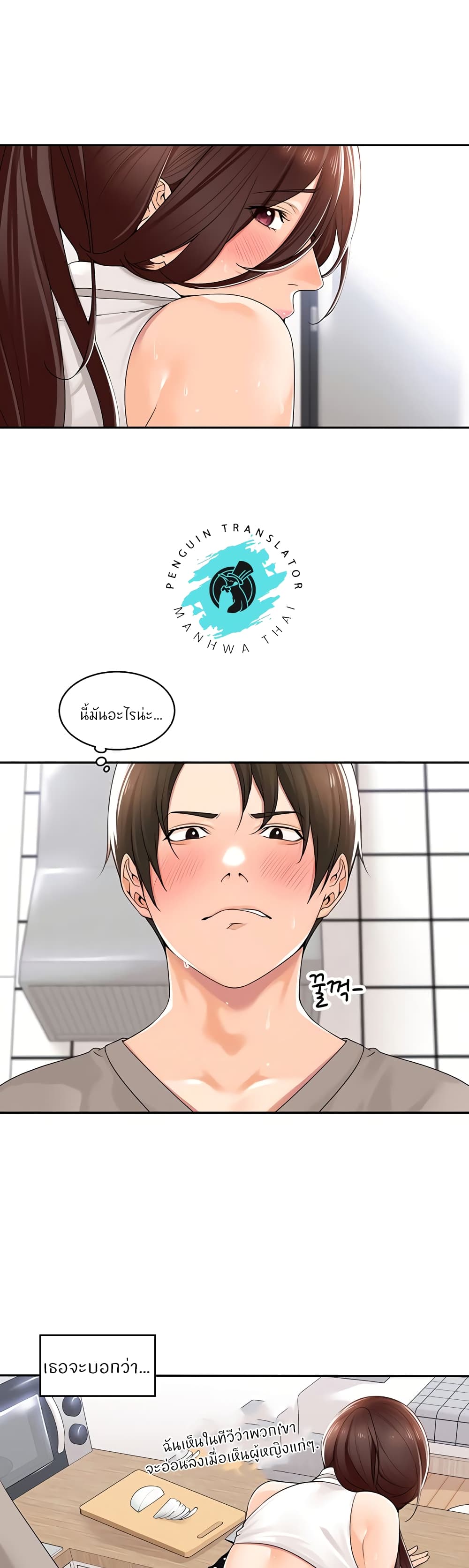 Manager, Please Scold Me – Manager, Please Scold Me – ตอนที่ 10 หน้า 9