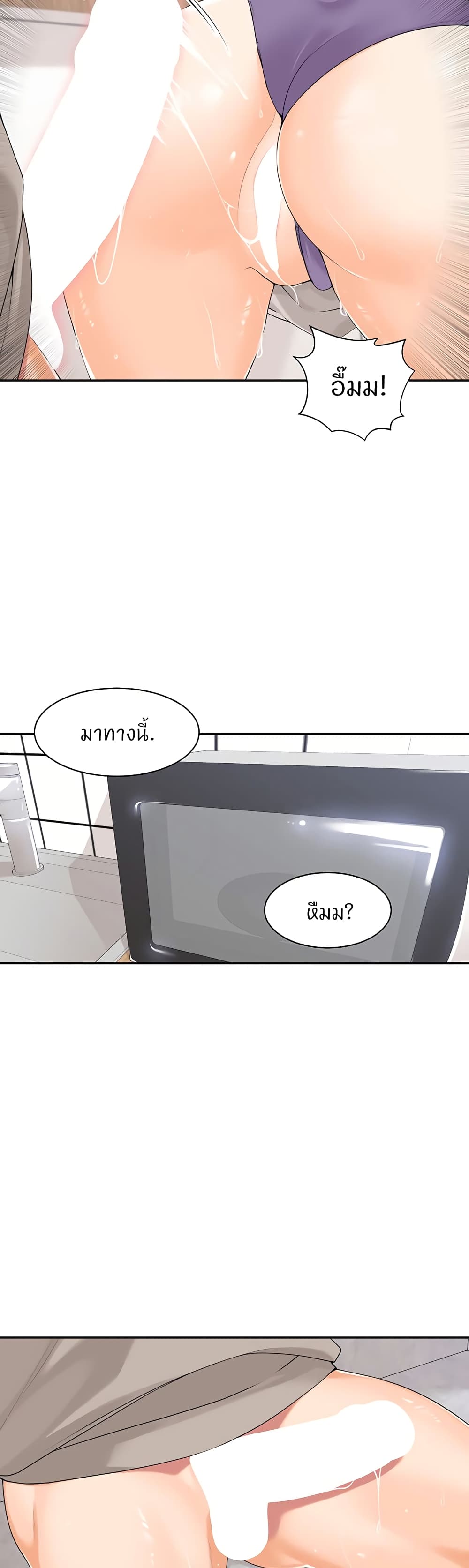 Manager, Please Scold Me – Manager, Please Scold Me – ตอนที่ 10 หน้า 16