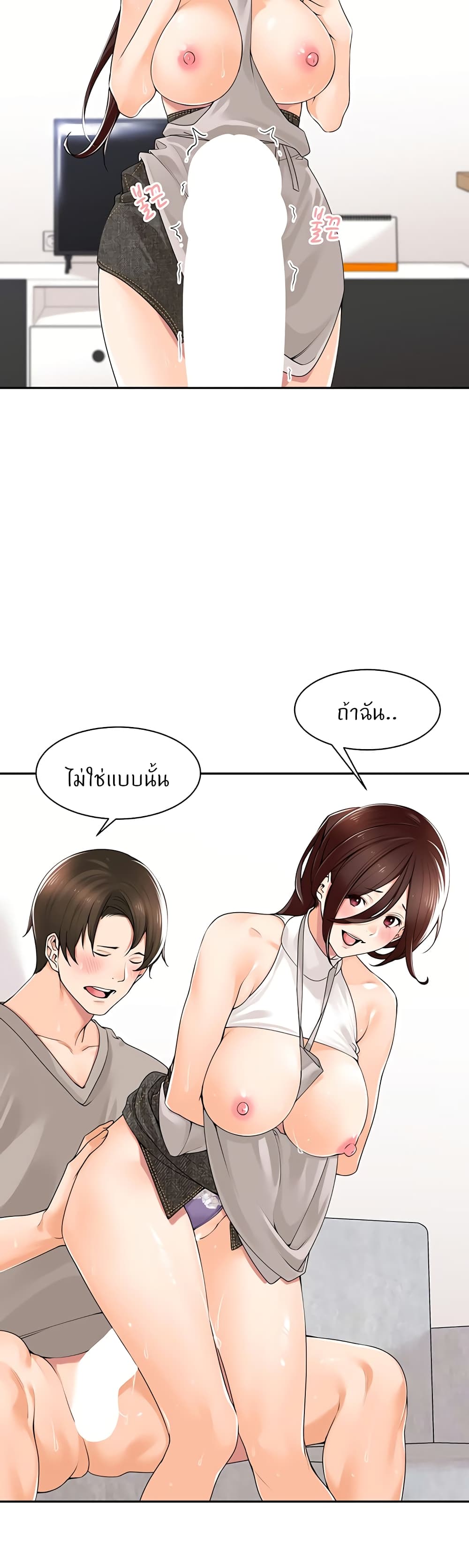 Manager, Please Scold Me – Manager, Please Scold Me – ตอนที่ 10 หน้า 18