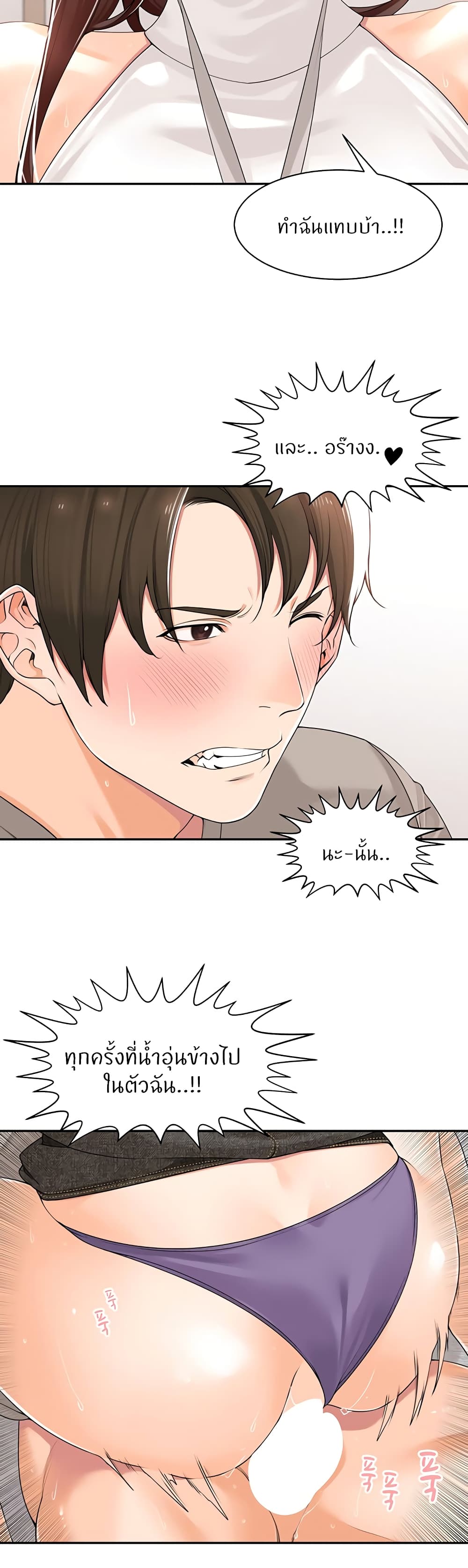 Manager, Please Scold Me – Manager, Please Scold Me – ตอนที่ 10 หน้า 27