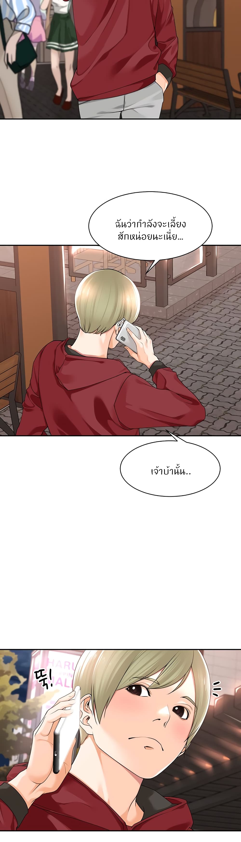Manager, Please Scold Me – Manager, Please Scold Me – ตอนที่ 11 หน้า 2