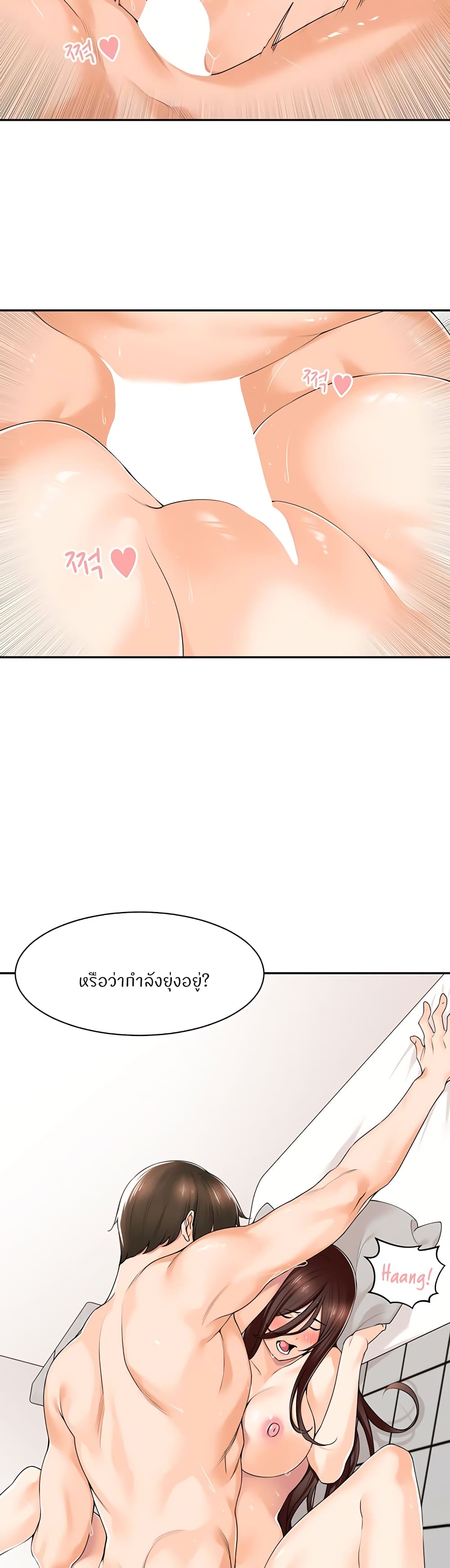 Manager, Please Scold Me – Manager, Please Scold Me – ตอนที่ 11 หน้า 4
