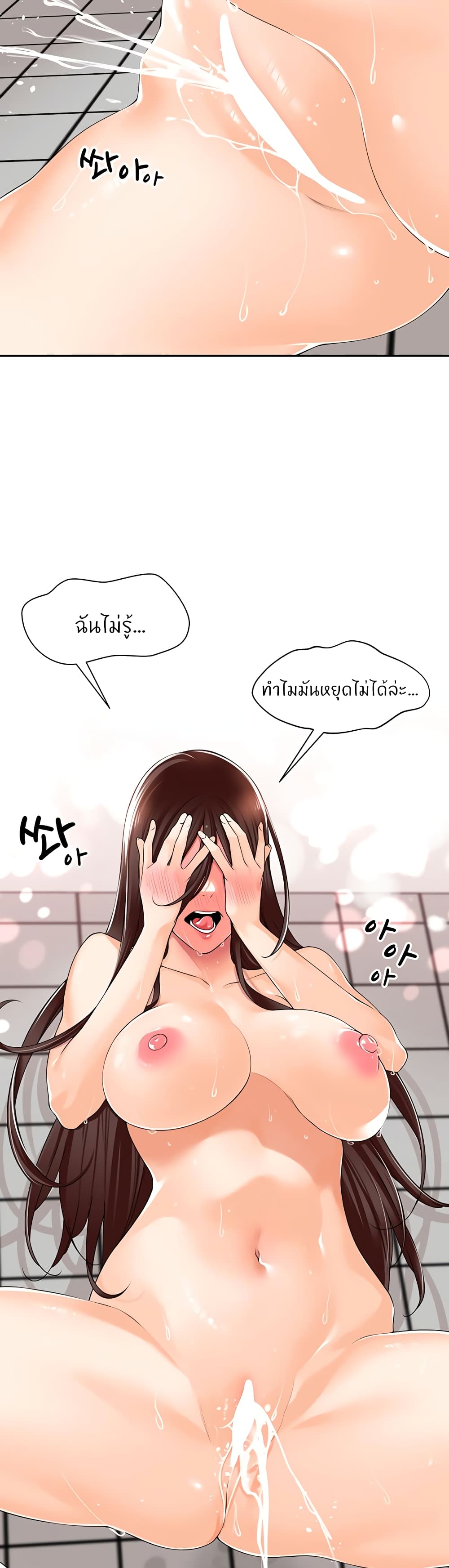 Manager, Please Scold Me – Manager, Please Scold Me – ตอนที่ 11 หน้า 25