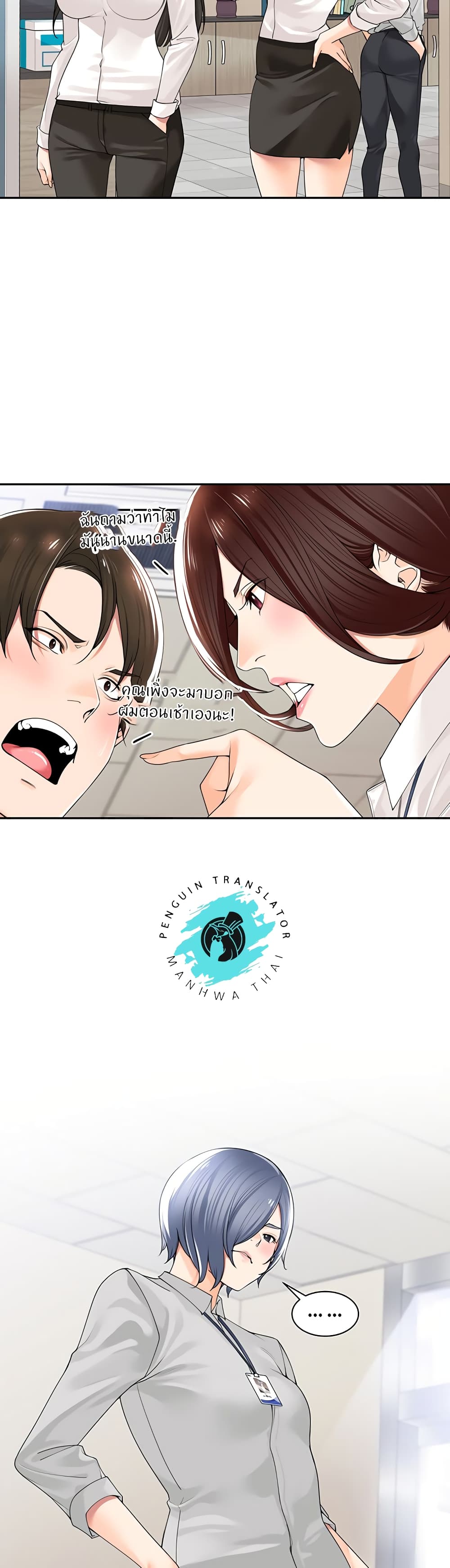 Manager, Please Scold Me – Manager, Please Scold Me – ตอนที่ 11 หน้า 29