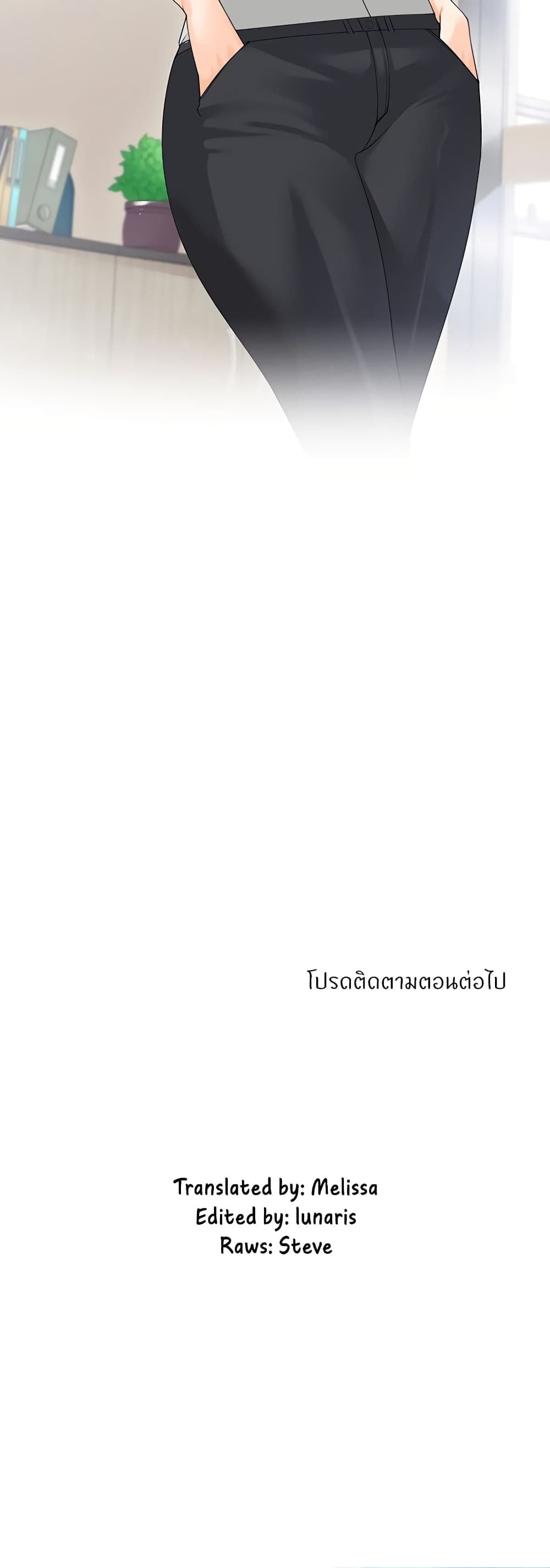 Manager, Please Scold Me – Manager, Please Scold Me – ตอนที่ 11 หน้า 30