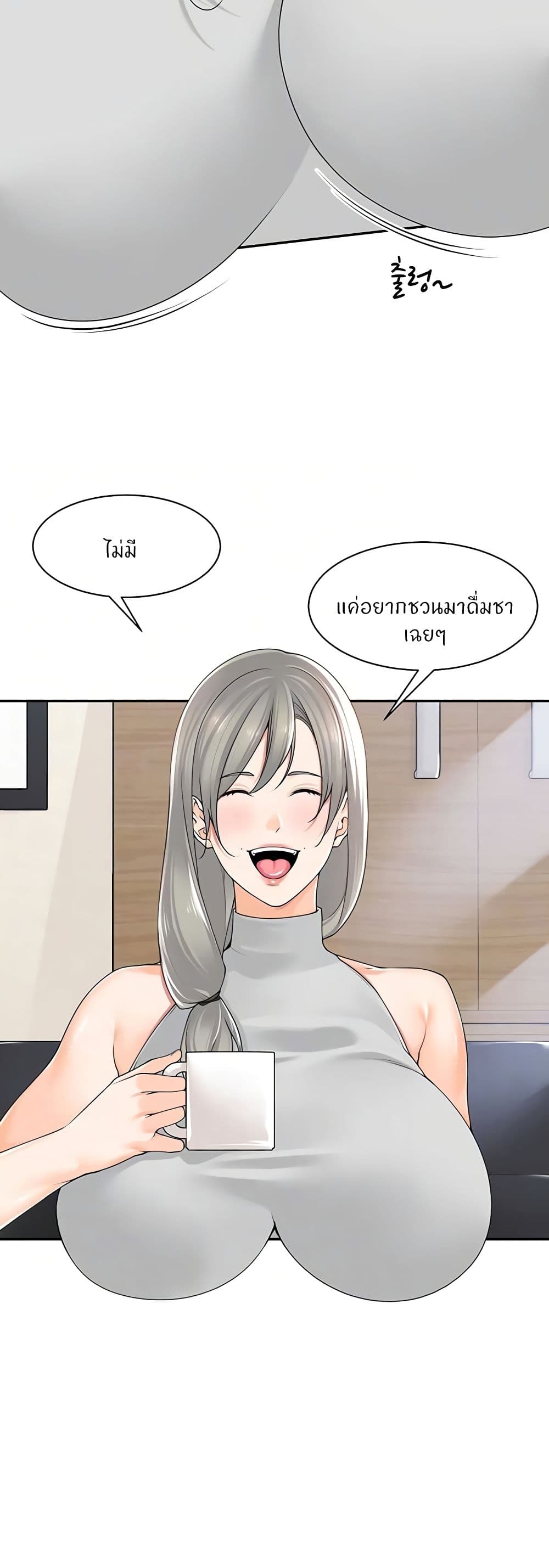 Manager, Please Scold Me – Manager, Please Scold Me – ตอนที่ 12 หน้า 8