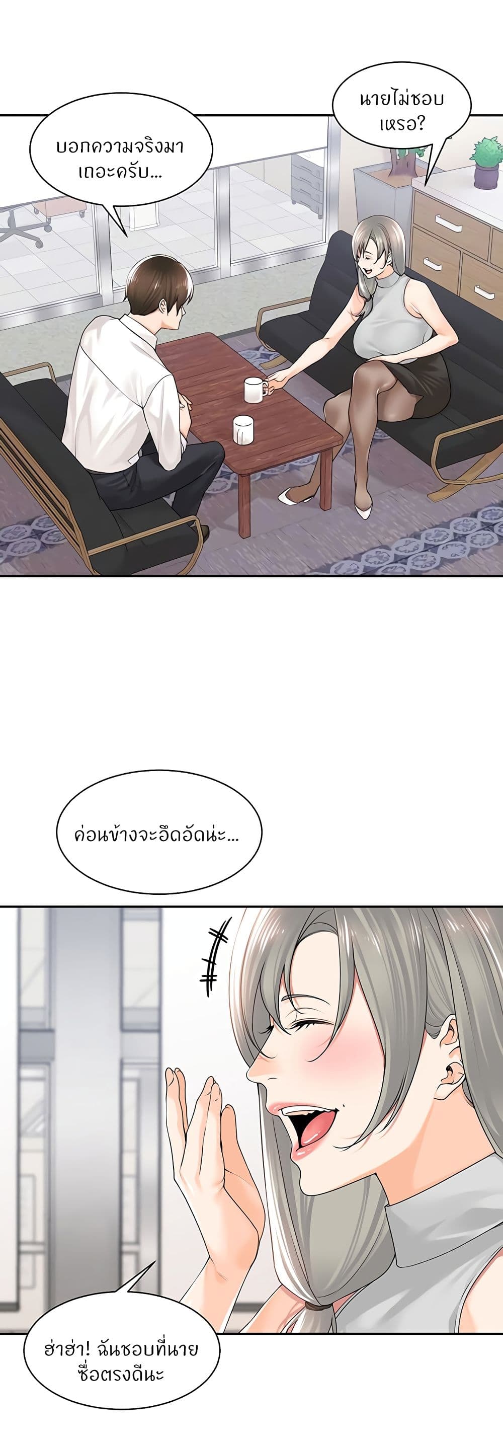 Manager, Please Scold Me – Manager, Please Scold Me – ตอนที่ 12 หน้า 9