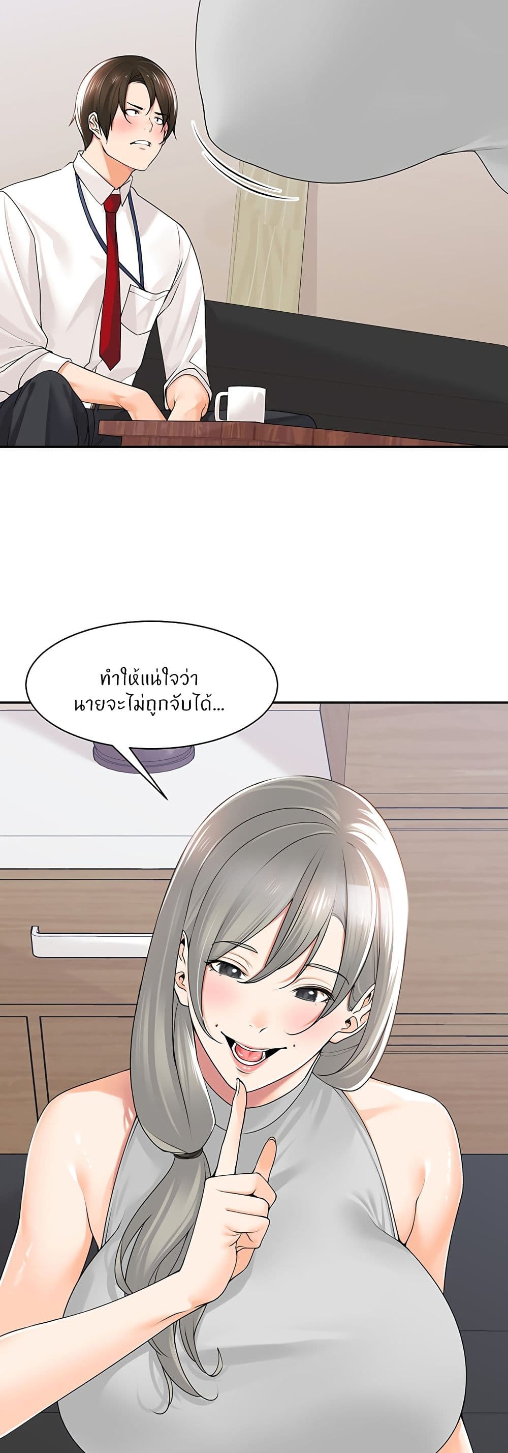 Manager, Please Scold Me – Manager, Please Scold Me – ตอนที่ 12 หน้า 14