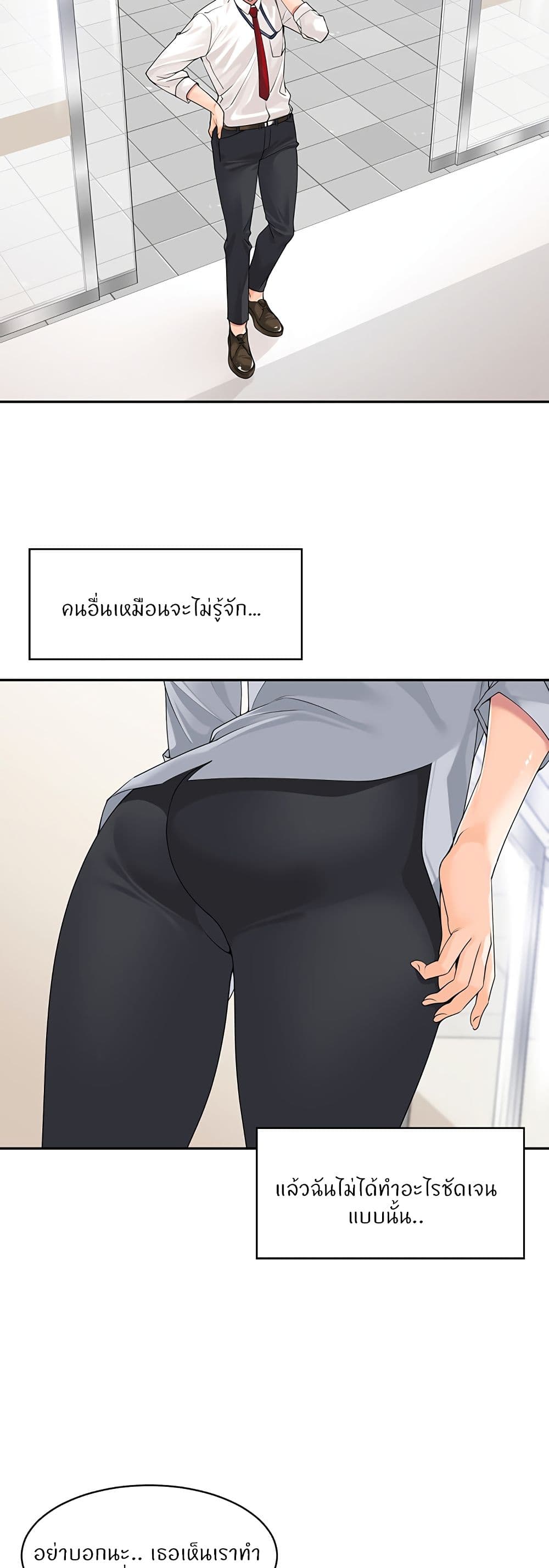 Manager, Please Scold Me – Manager, Please Scold Me – ตอนที่ 12 หน้า 21