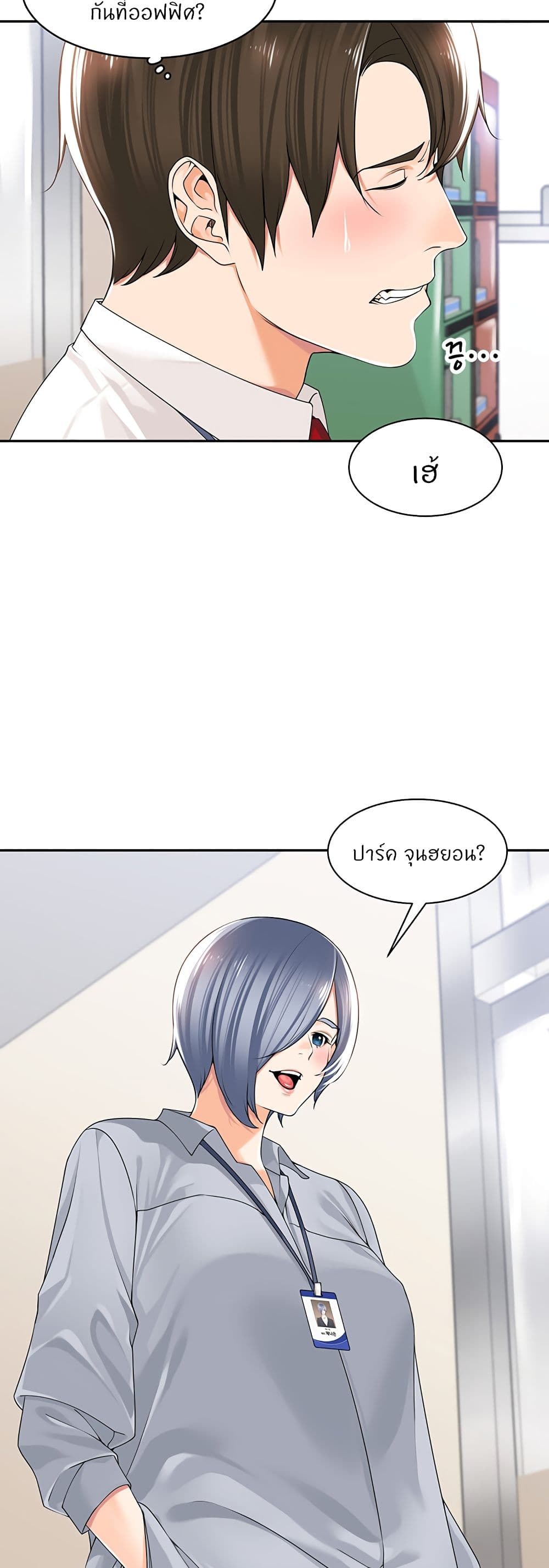 Manager, Please Scold Me – Manager, Please Scold Me – ตอนที่ 12 หน้า 22