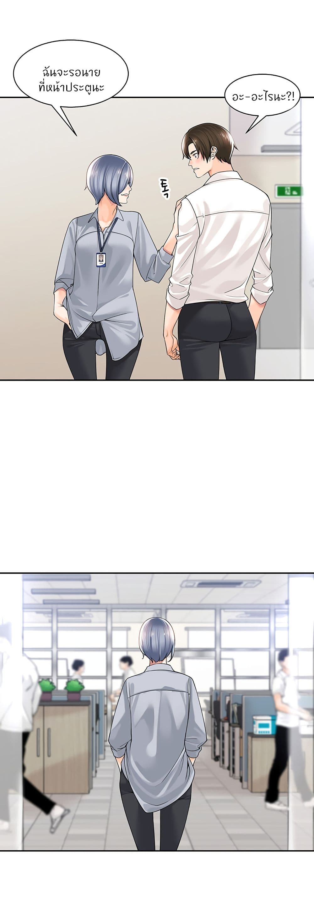 Manager, Please Scold Me – Manager, Please Scold Me – ตอนที่ 12 หน้า 25