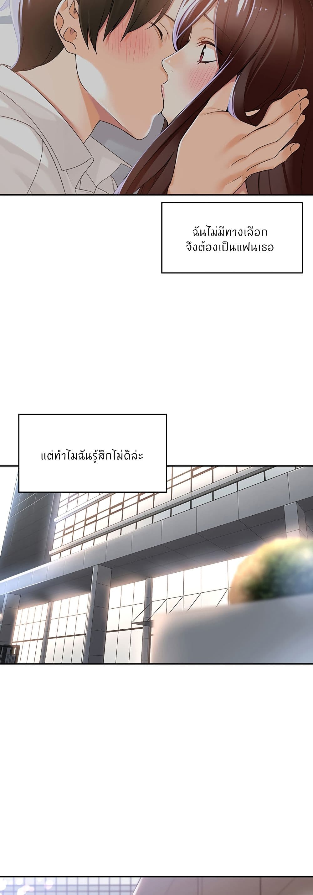Manager, Please Scold Me – Manager, Please Scold Me – ตอนที่ 12 หน้า 29
