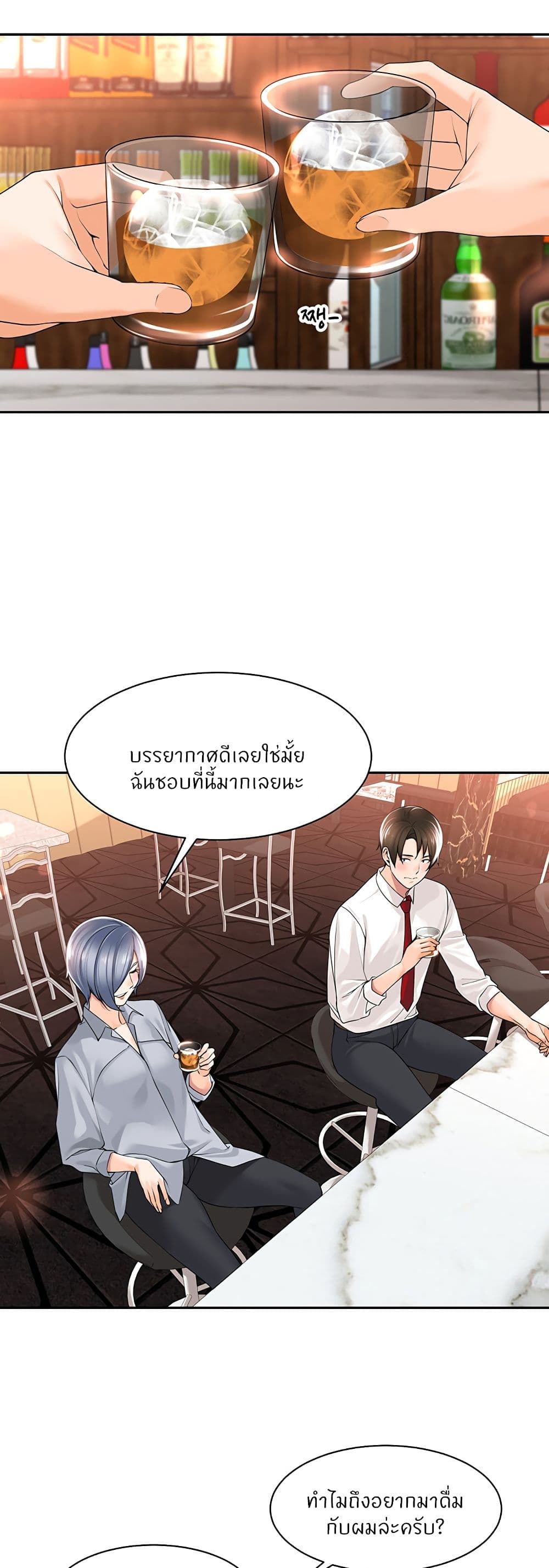 Manager, Please Scold Me – Manager, Please Scold Me – ตอนที่ 12 หน้า 32