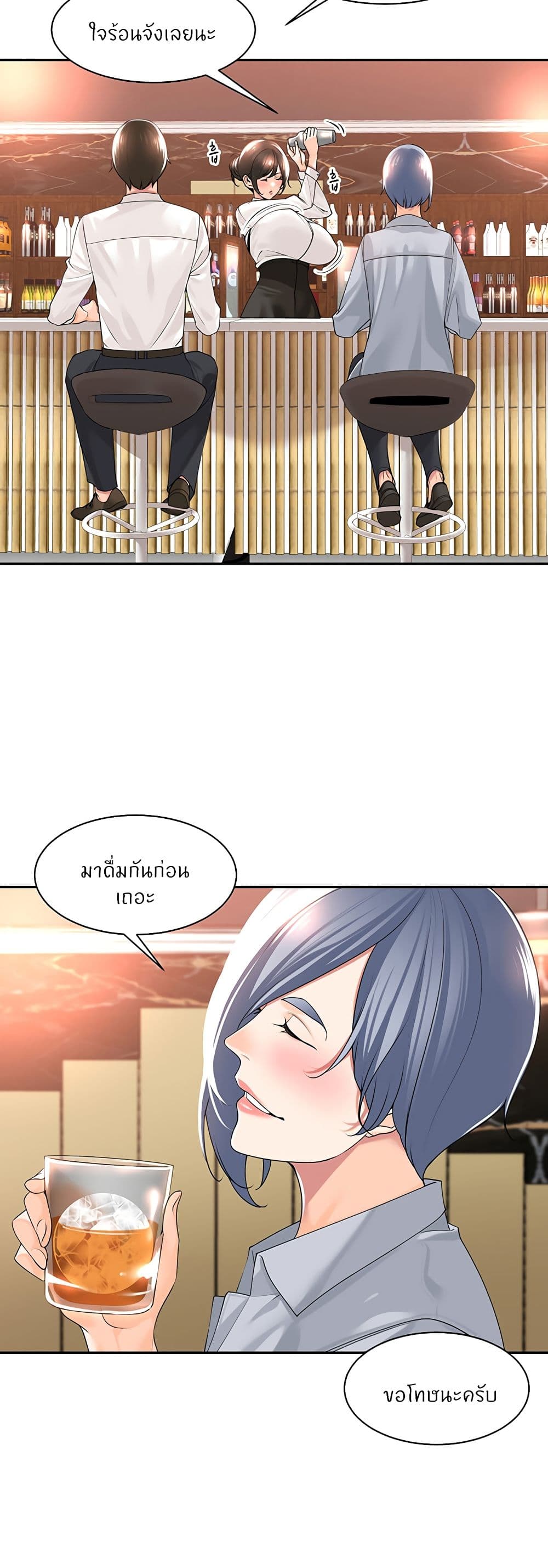 Manager, Please Scold Me – Manager, Please Scold Me – ตอนที่ 12 หน้า 33