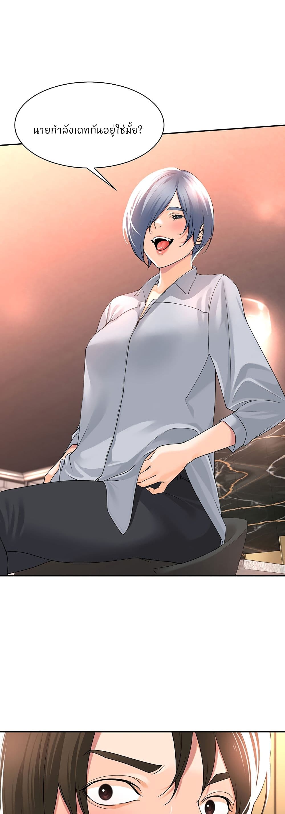 Manager, Please Scold Me – Manager, Please Scold Me – ตอนที่ 12 หน้า 36