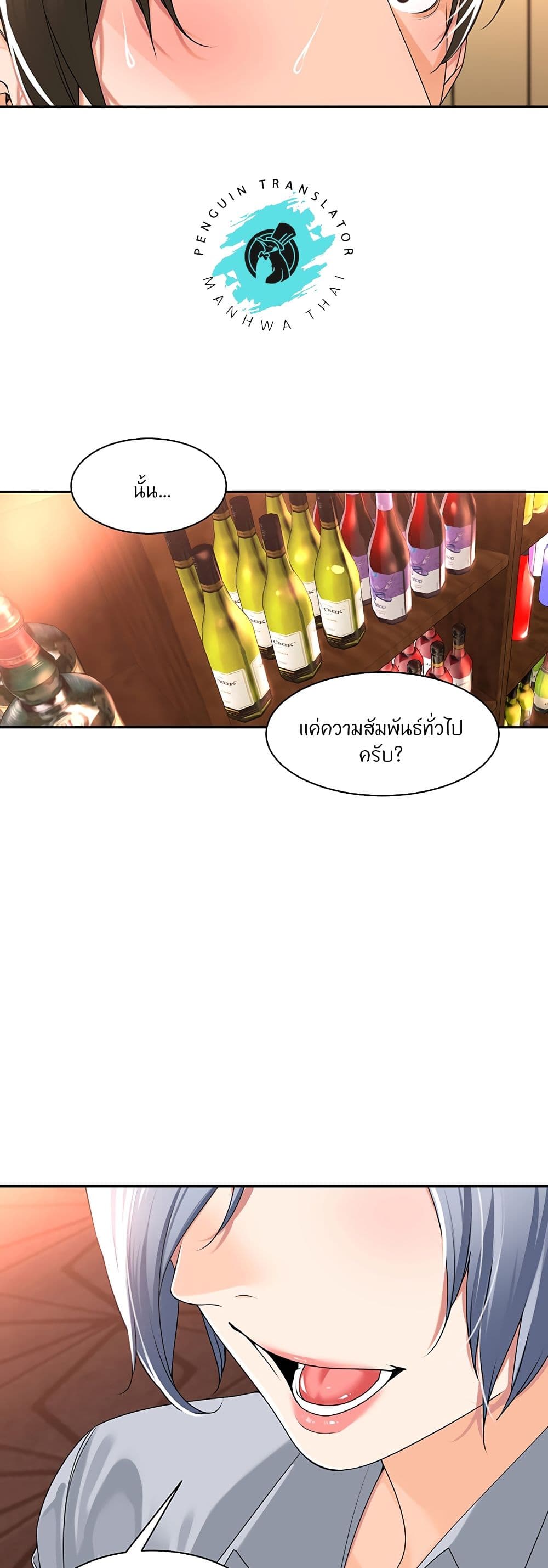 Manager, Please Scold Me – Manager, Please Scold Me – ตอนที่ 12 หน้า 37