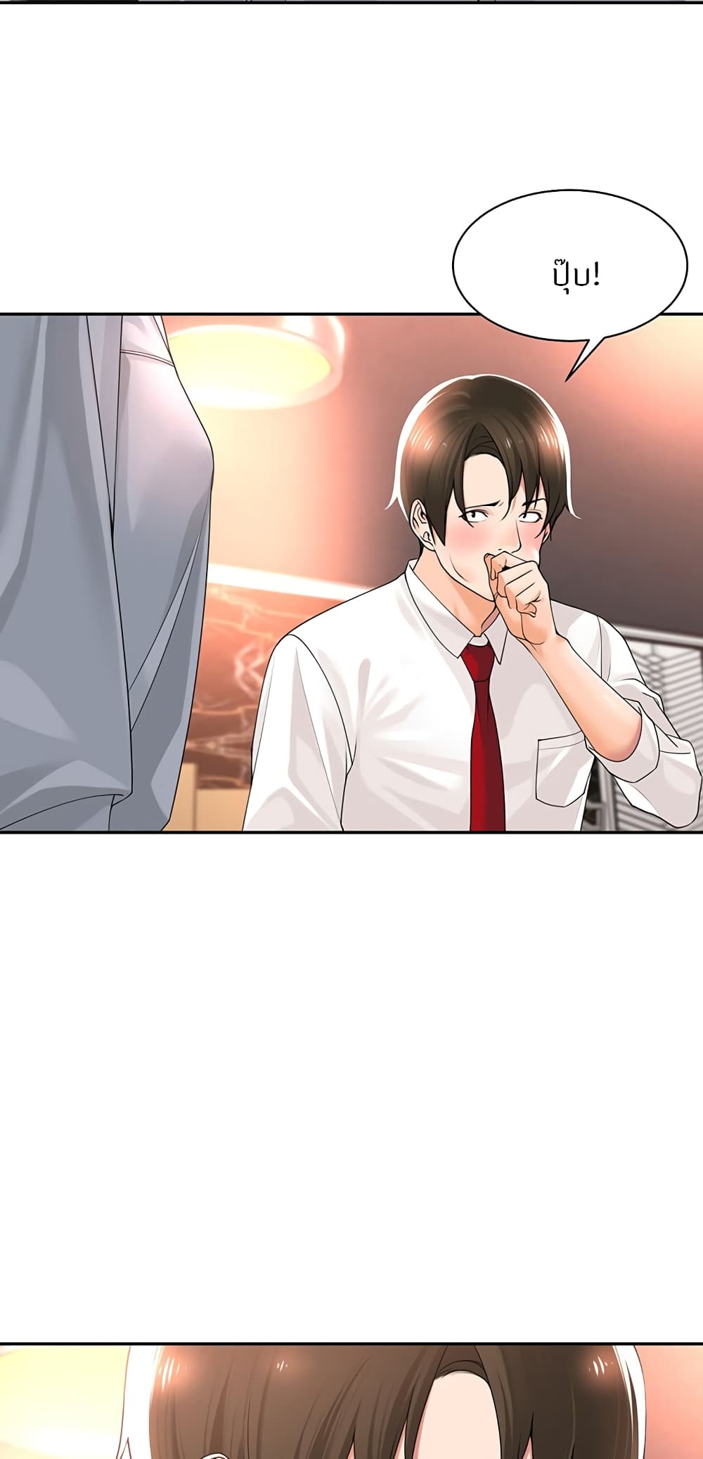 Manager, Please Scold Me – Manager, Please Scold Me – ตอนที่ 13 หน้า 2